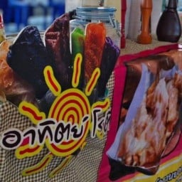 อาทิตย์โรตี (สาขาตลาดดวงแก้ว)