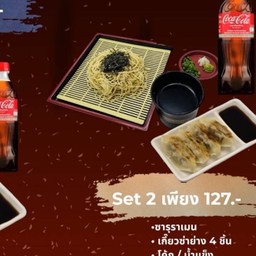 Set 2 ซารุ