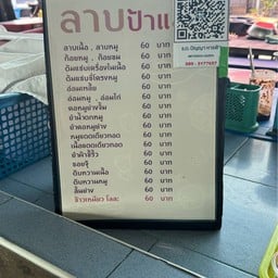 เมนู
