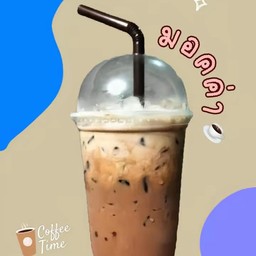 มอคค่าเย็น