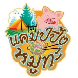 คุณแม่ขวัญแก้ว คุณแม่ขวัญแก้ว หน้าอบต.ท่าข้าม