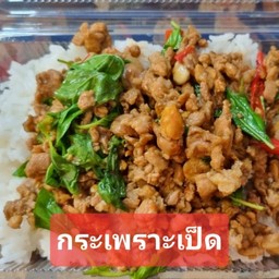 กระเพราเนื้อเป็ด