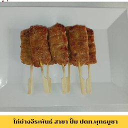 ไก่ทองทา 7 ไม้