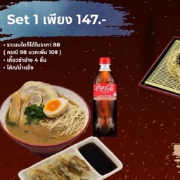 Set 1 ราเมน