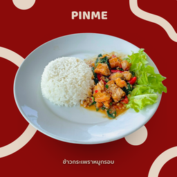 ข้าวกระเพราหมูกรอบ