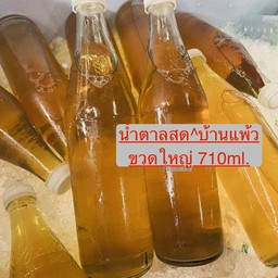 น้ำตาลสด บ้านแพ้ว 710ml