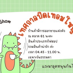 โอเก็งกิ เดสก๊ะ