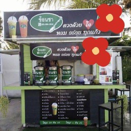 ร้านช้อนชา