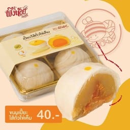 เป๊ยะไส้ถั่วไข่เค็ม