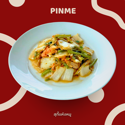 สุกี้แห้งหมู