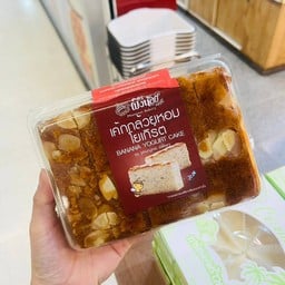 เค้กกล้วยหอมโยเกิร์ต