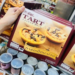 ทาร์ตเม็ดมะม่วง 12 ชิ้น