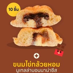 bonnana BB Plaza ใกล้ซอยเทียนทะเล 16