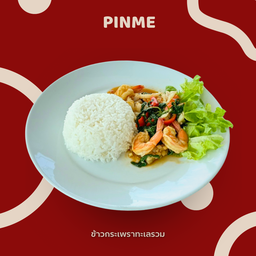 ข้าวกระเพราทะเลรวม