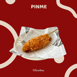 ไก่โรงเรียน x 2 ( หันใส่กล่อง )