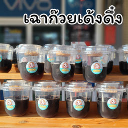 เฉาก๊วยกระปุก