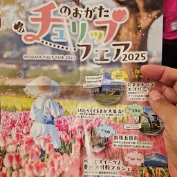 Nogata Reverside Park