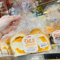 ปังไส้ฝอยทอง