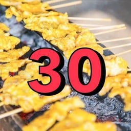 หมูสะเต๊ะ สุคนธ์ภัทร (เจ๊ฮวย) สาขา The Glass Market Bangna The Glass Market Bangna