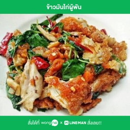 กะเพราไก่แซ่บไก่ทอด