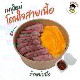 ข้าวหน้าเนื้อ