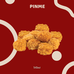 ไก่ป๊อป