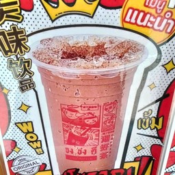 กาแฟโบราณ