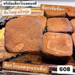 พรีเมี่ยม แมสซี่