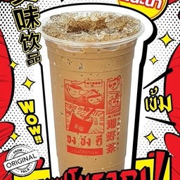 กาแฟโบราณ