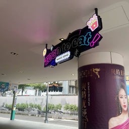 Eslite Spectrum Nanxi 誠品生活南西