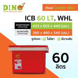 .วินเนอร์ อินเตอร์ พลาส ปตท.วังโตนด อ.นายายอาม จ.จันทบุรี