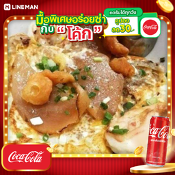 [อร่อยซ่ากับโค้ก] คั่วทะเล ธรรมดา + โค้ก ออริจินัล (กระป๋อง)