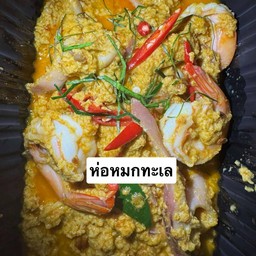 ห่อหมกทะเล(กับข้าว)