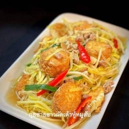 กุ้ยช่ายขาวผัดเต้าหู้ไข่ #(80)