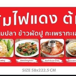 ข้าวต้มปลาเก๋ากะพง สาขาปราจีนบุรี