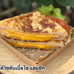 แซนด์วิชดับเบิ้ลไข่ แฮมชีม