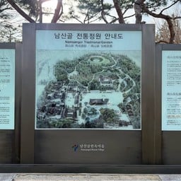 Namsamgol Hanok Village