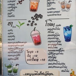 ร้านชาช้างสาขาเทศบาลท่ายางByพี่แตง น้ำกะทิ