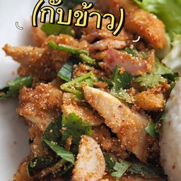 ยำไก่แซ่บ (เป็นกับข้าว) นะคะ