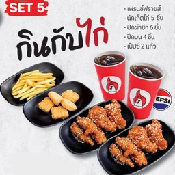 Set กินกับไก่
