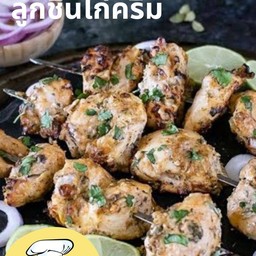 Creamy Grilled Chicken