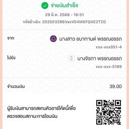 ร้อยแปด สมูทตี้