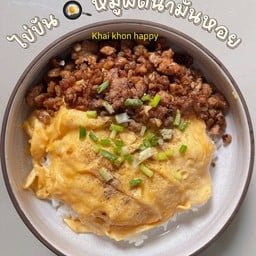 ไข่ไก่ happy
