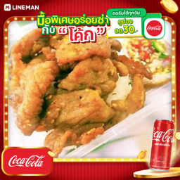 [อร่อยซ่ากับโค้ก] ข้าวหน้าคั่วหมูพริกน้ำปลามะนาวสด + โค้ก ออริจินัล (กระป๋อง)