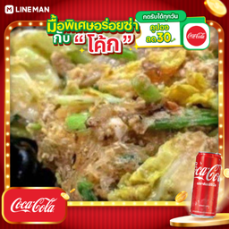 [อร่อยซ่ากับโค้ก] สุกี้แต้จิ๋ว แห้ง - หมู + โค้ก ออริจินัล (กระป๋อง)