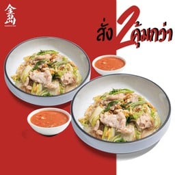 สุกี้เนื้อล้วน ผัดแห้ง 2ชาม