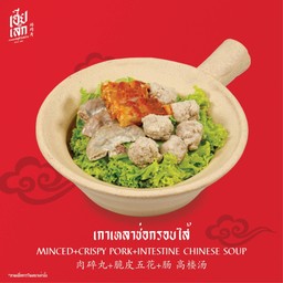 เกาเหลาช่อกรอบเพาะไส้