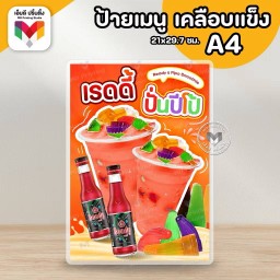 เรดดี้ ปีโป้ปั่น