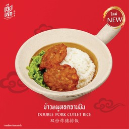 ข้าวหมูทอดจานบิน