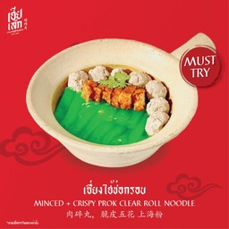 เซี่ยงไฮ้ช่อกรอบ